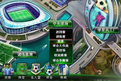 国球队三次